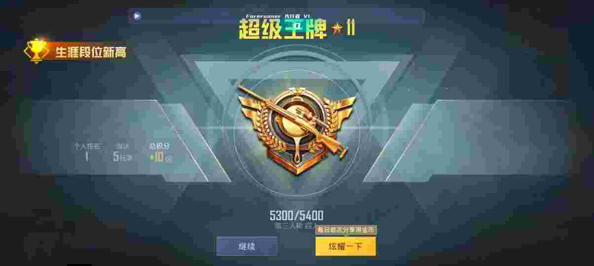 和平精英先行者透视直装 - 和平精英挂网站微信支付会封号吗安全吗知乎辅助预览图